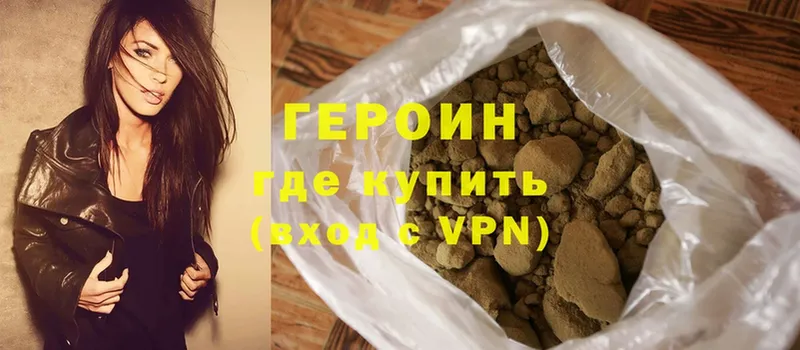 ГЕРОИН VHQ  Ишим 