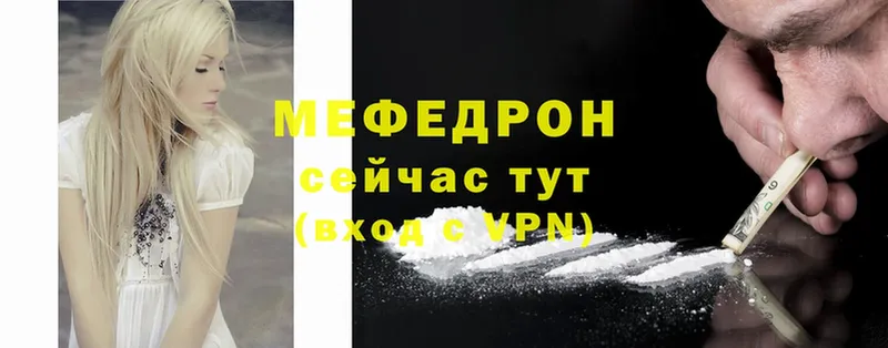 наркота  Ишим  мега сайт  МЕФ mephedrone 