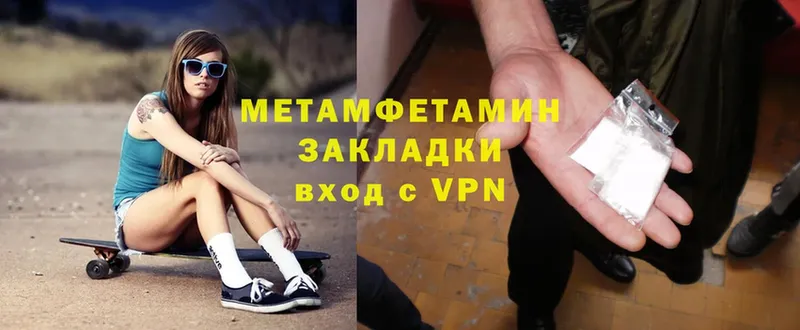 Метамфетамин мет  Ишим 