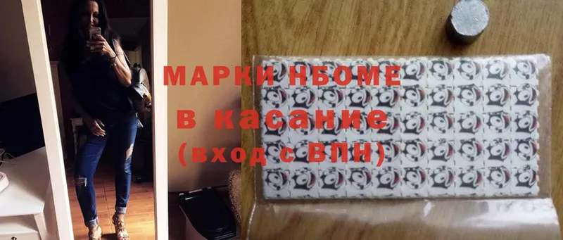 где продают   Ишим  Наркотические марки 1,8мг 